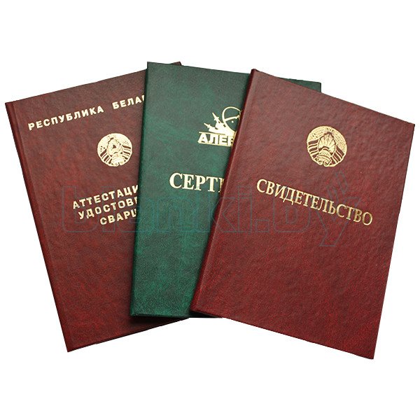 Купить диплом в Саранске без предоплаты