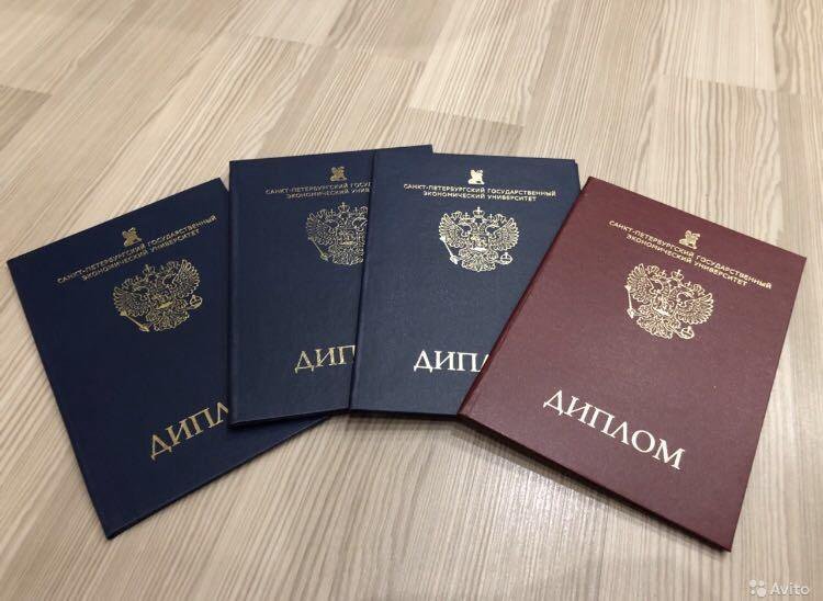Купить диплом колледжа в Москве - Удобно и быстро
