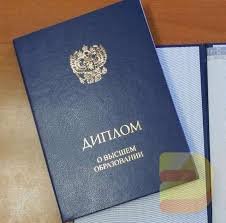 Купить диплом косметолога по доступной цене -516482857