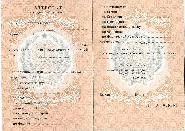 Купить диплом РГУНиГ им. Губкина - Ваш путь к успеху -481681373