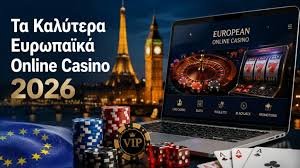 Τα Καλύτερα Καζίνο Ο Απόλυτος Οδηγός -2023885120