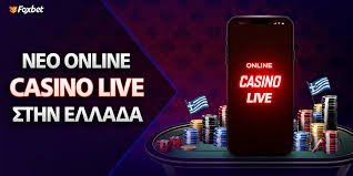 Online Νομιμα Casino Η Απόλυτη Καθοδήγηση για Διασκέδαση και Κέρδη