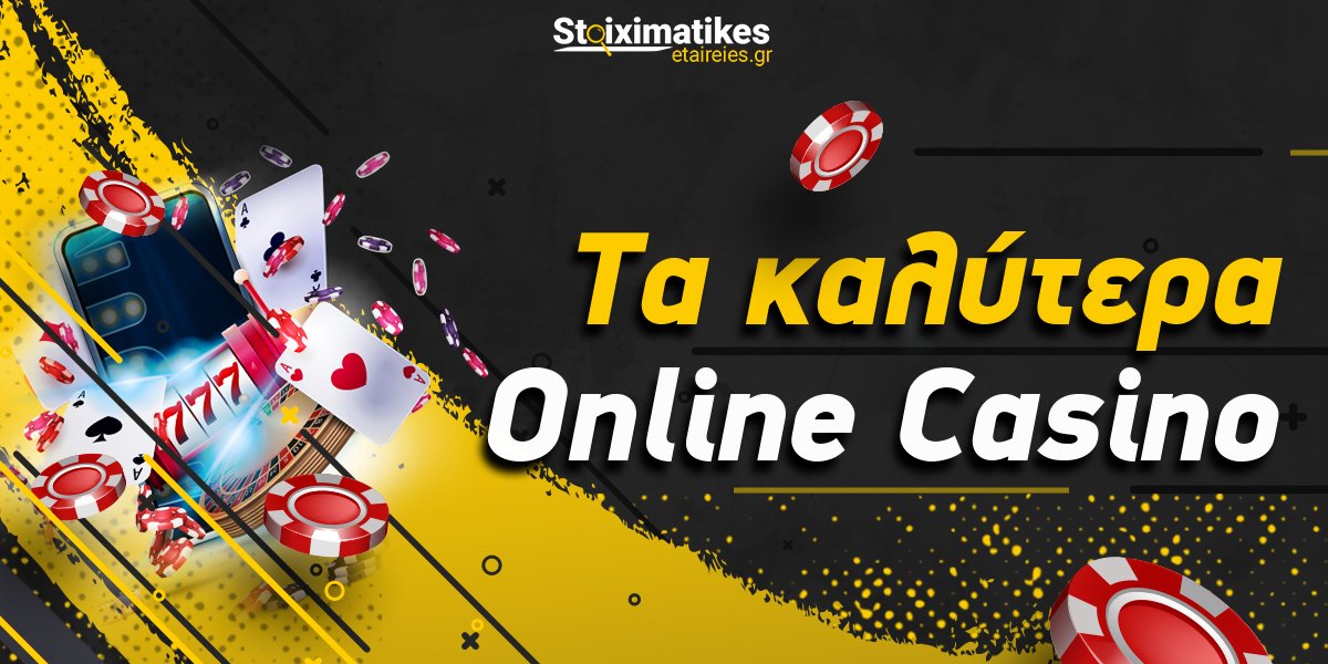 Καλύτερα Online Casinos στην Ελλάδα Καλύτερα Online Casinos στην Ελλάδα