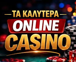 Τα Καλυτερα Καζινο Οδηγός για Μοναδικές Εμπειρίες Τα Καλυτερα Καζινο Οδηγός για Μοναδικές Εμπειρίες