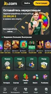 JB Casino The Ultimate Online Casino Experience for Indian Players