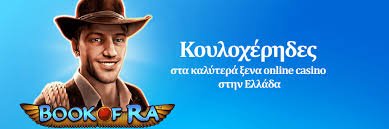 Online Καζίνο στο Εξωτερικό Οδηγός για Επιτυχία
