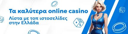 Καλύτερα Ξένα Online Casino Στην Ελλάδα -194589151