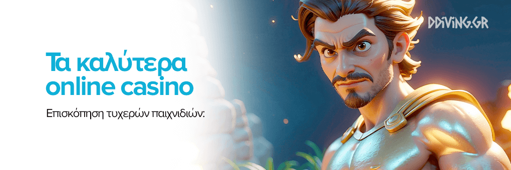 Ζήστε την ένταση ενός live online casino