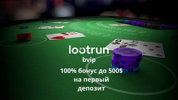 Lootrun Casino Зеркало — официальный Lootrun Casino Зеркало — официальный