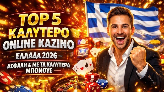 Τα Καλύτερα Ευρωπαϊκά Online Casino 1891138786 Τα Καλύτερα Ευρωπαϊκά Online Casino 1891138786