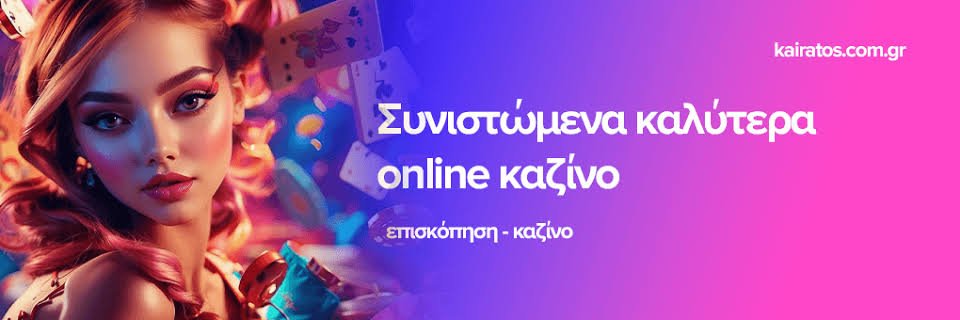 Καζίνο Χωρίς Ταυτοποίηση Η Νέα Τάση στα Διαδικτυακά Στοιχήματα Καζίνο Χωρίς Ταυτοποίηση Η Νέα Τάση στα Διαδικτυακά Στοιχήματα
